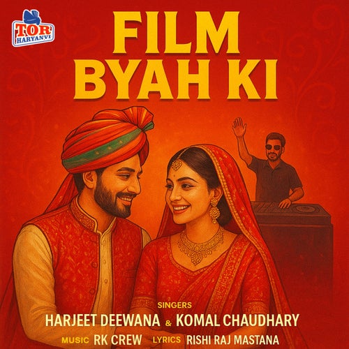 Film Byah Ki