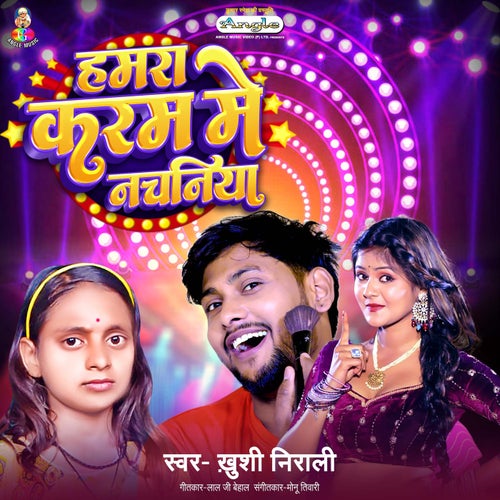 Hamara Karam Me Nachaniya