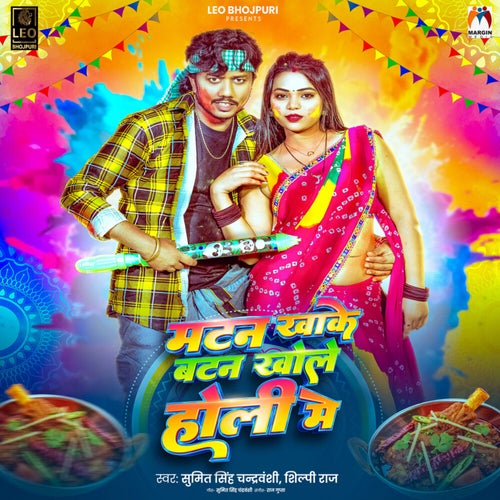 Matan Khake Batan Khole Holi Me
