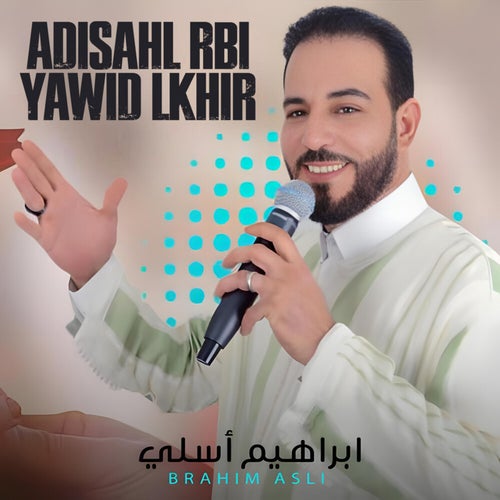Adisahl Rbi Yawid Lkhir