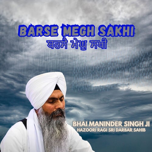 Barse Megh Sakhi