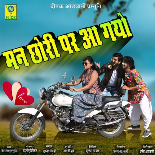 Man Chori Par Aa Gayo