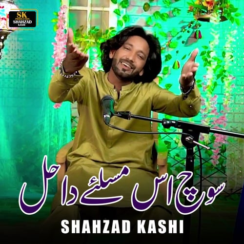 Soch Masle Da Hal