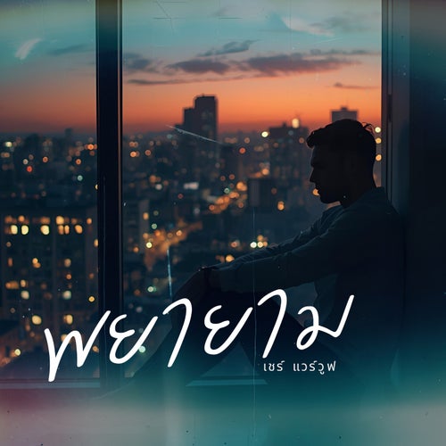 Release of the week