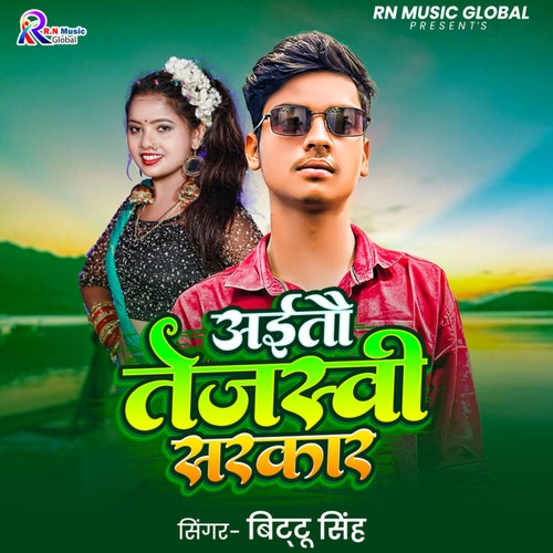 Aitau Tejaswi Sarkar