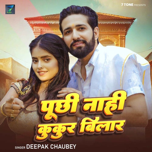 Puchhi Nahi Kukur Bilaar