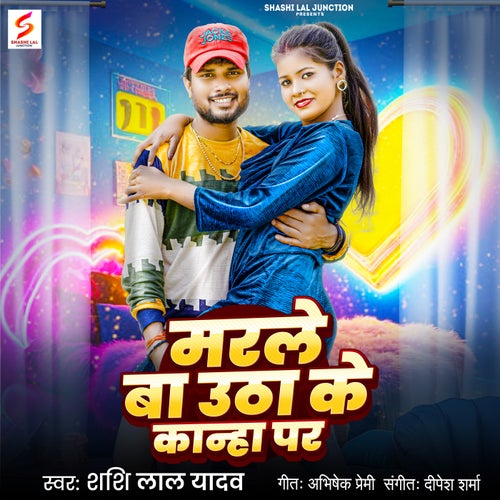 Marale Ba Utha Ke Kanha Par