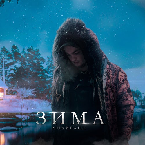 Zima