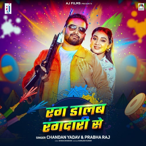 Rang Dalab Rangdari Se