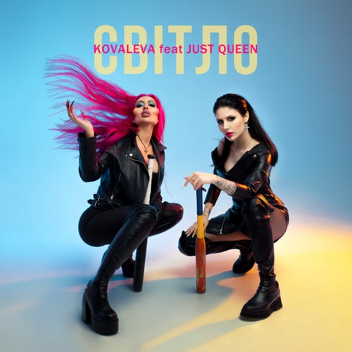 Cвітло