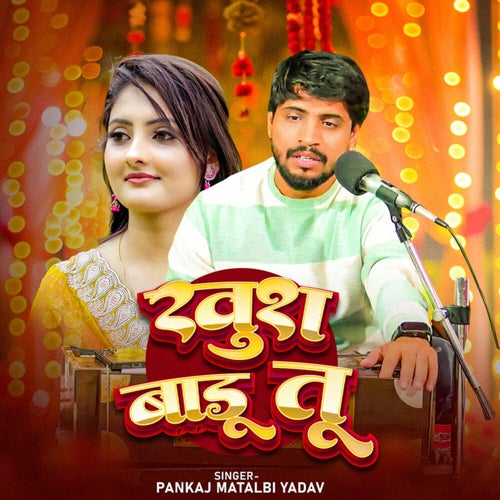 Khush Badu Tu