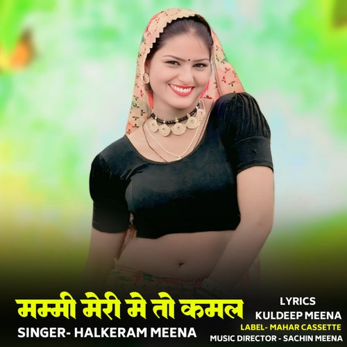 Mammi Meri Me To Kamal