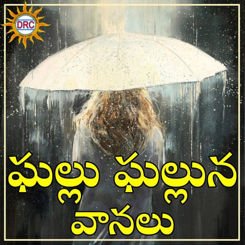 Ghallu Ghalluna Vanalu