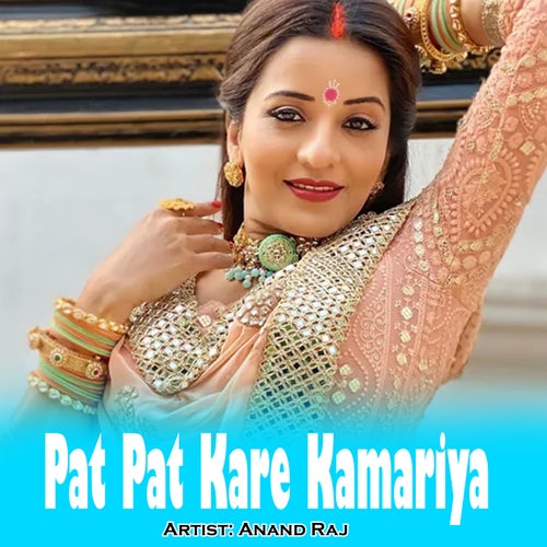 Pat Pat Kare Kamariya