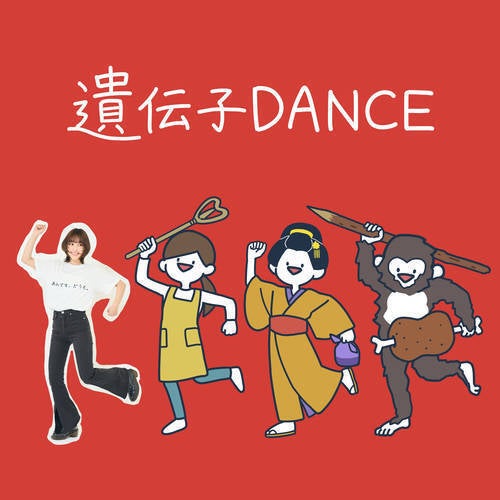 Idenshi Dance (Rhythm Dance Fureai Version)