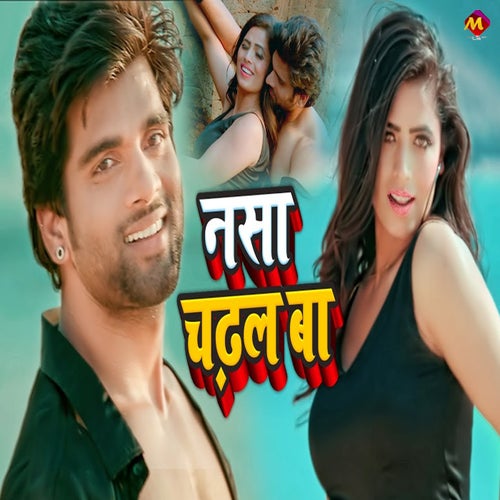 Nasha Chadhal Ba
