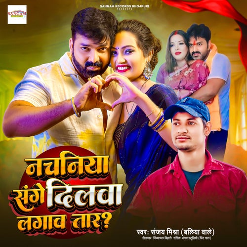 Nachaniya Sange Dilwa Lagawa Tar