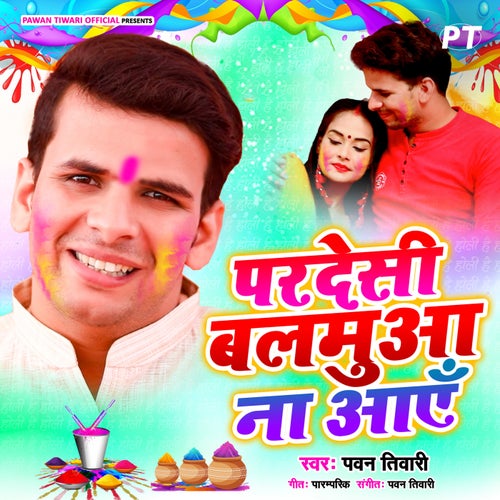 Pardesi Balamua Na Aaye