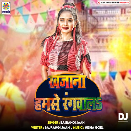 Khajana Hamse Rangwala DJ
