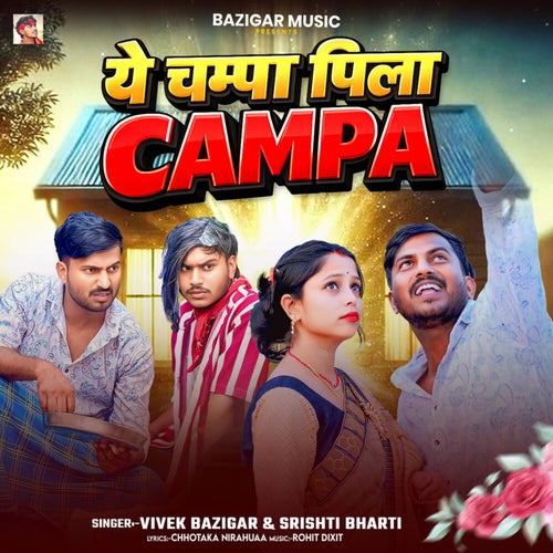 Ye Champa Pila Campa
