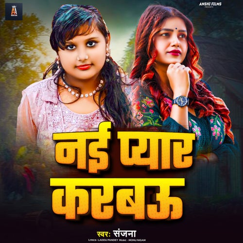 Nai Pyar Karabau