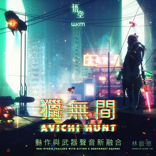 Avichi Hunt