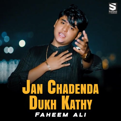 Jan Chadenda Dukh Kathy