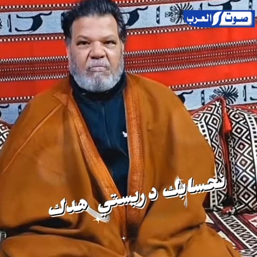 نحسابك دريستي هدك