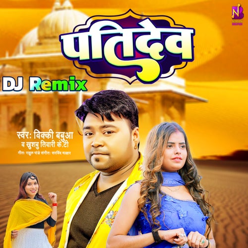 Patidev (DJ Remix)