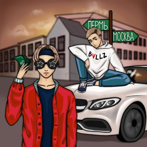 New Money (feat. Biggie Ballz)