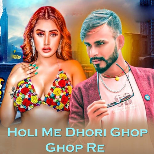 Holi Me Dhori Ghop Ghop Re