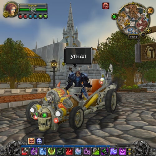 Угнал