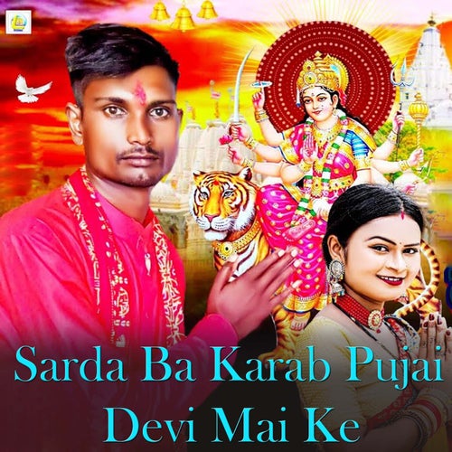 Sarda Ba Karab Pujai Devi Mai Ke