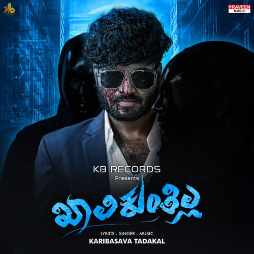 Khali Kuntilla