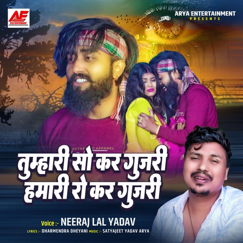 Tumhari So Kar Gujari Hamari Ro Kar Gujri