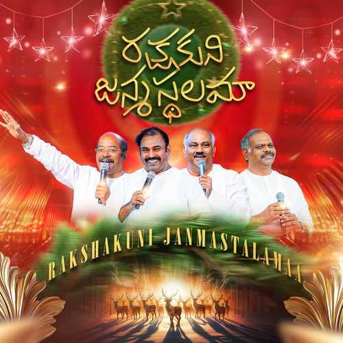 Rakshakuni Janmastalamaa