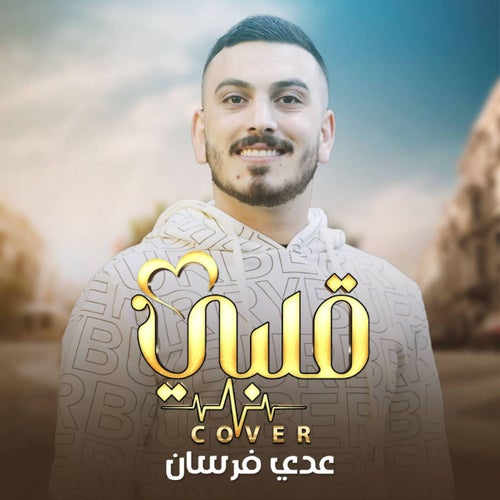 خلوها تلعب لعب