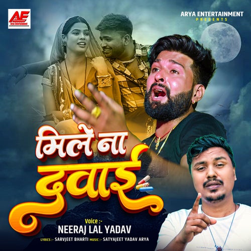 Mile Na Dawai
