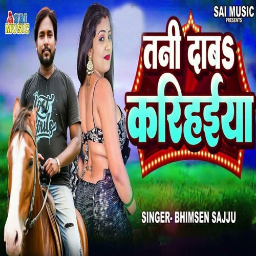 Tani Daba Karihaiya
