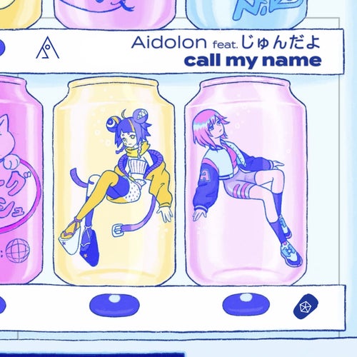 call my name