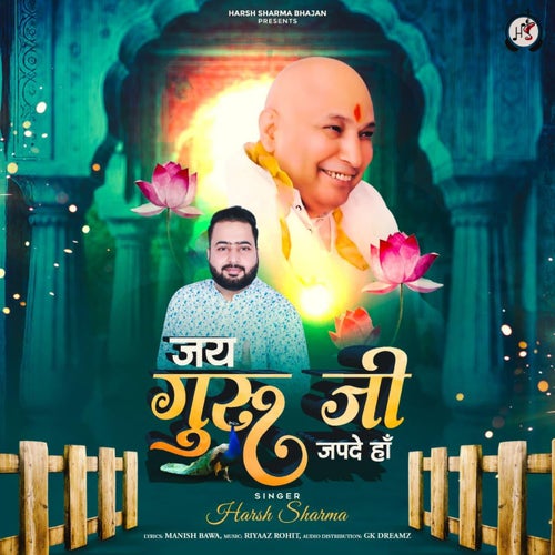 Jai Guruji Japde Haan