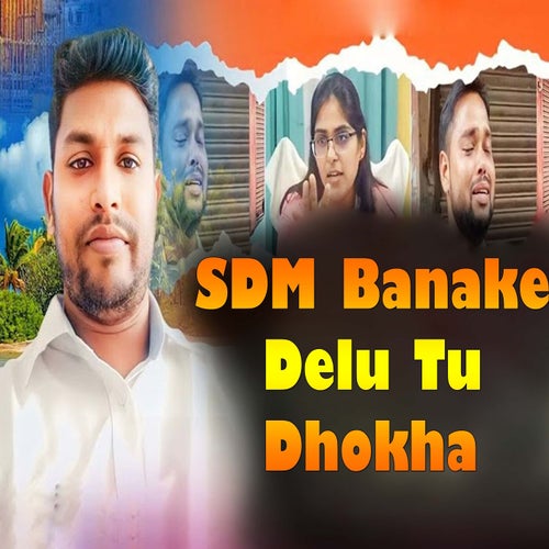 Sdm Banake Delu Tu Dhokha
