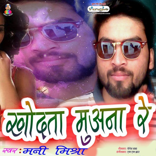 Khodata Muana Re