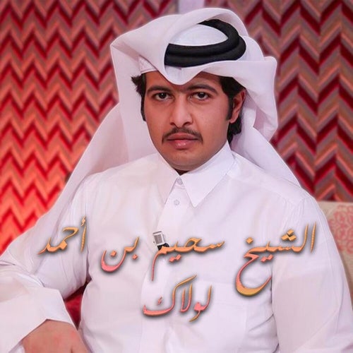 Lolak