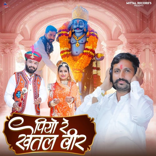 Piyo Re Khetal Veer