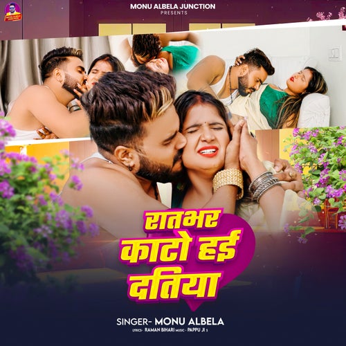 Ratabhar Kaato Haee Datiya