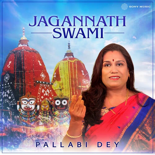Jagannath Swami