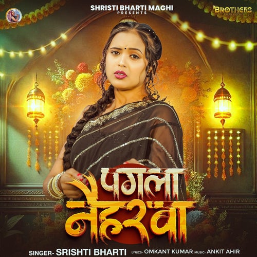 Pagla Naiharwa