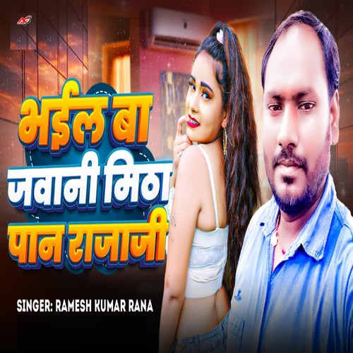 Bhail Ba Jawani Mitha Pan Raja Ji