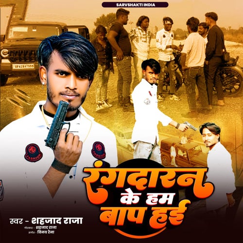 Rangdaran Ke Ham Baap Hayi